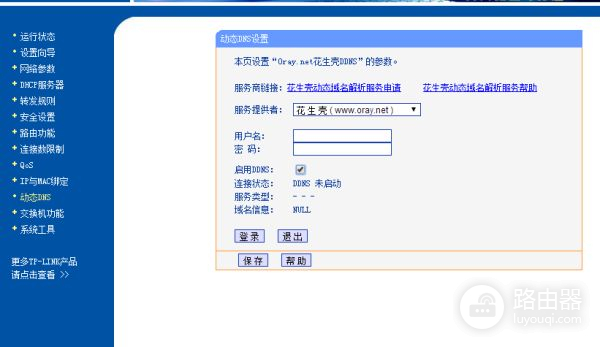 光猫加路由器用花生壳如何映射(光猫加无线路由器怎么端口映射)