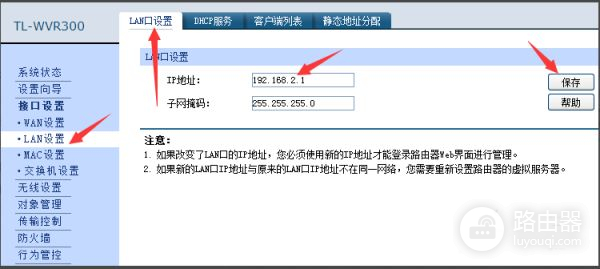 电信光猫接2个无线路由器怎么弄(电信的光猫怎么连接两个无线路由器)