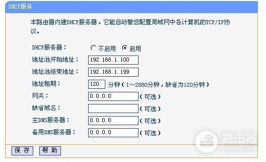 tenda路由器怎么设置wifi(tenda路由器怎么设置无线网络)