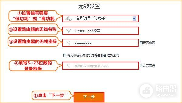 tenda路由器怎么设置wifi(tenda路由器怎么设置无线网络)