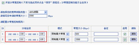 如何设置路由器带宽控制(tpLink路由器怎么设置限速)