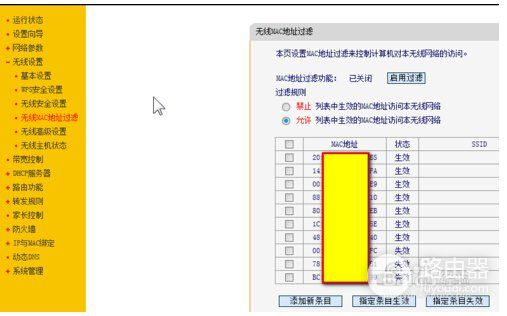 如何防止别人私接路由器(怎么限制别人私自接无线路由器)