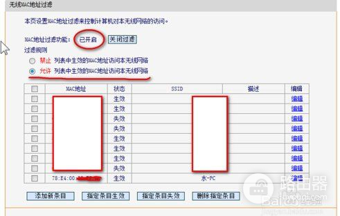 如何防止别人私接路由器(怎么限制别人私自接无线路由器)