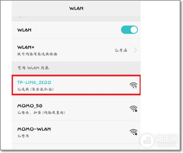 手机怎么设置路由器wifi(手机怎样连接wifi路由器设置)