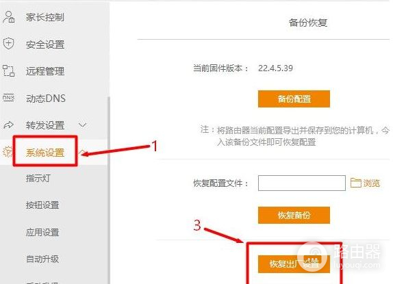 斐讯路由器重置后怎么设置(斐讯K2路由器怎么恢复出厂设置)