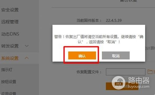 斐讯路由器重置后怎么设置(斐讯K2路由器怎么恢复出厂设置)