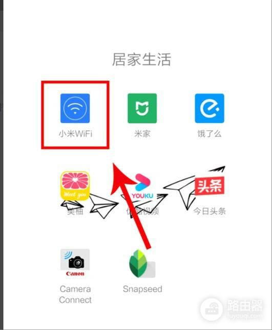 小米路由器怎么分享wifi赚红包(小米路由器怎么关掉共享wifi)