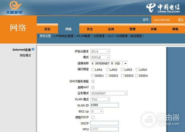 ZTE中兴无线路由器怎么改密码(中兴无线路由器修改密码该怎么操作)