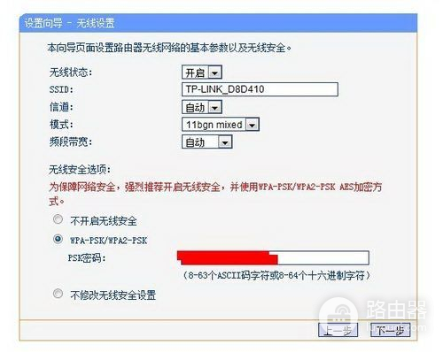 新买的wifi路由器怎么安装(普联AX6000路由器6030怎样安装)