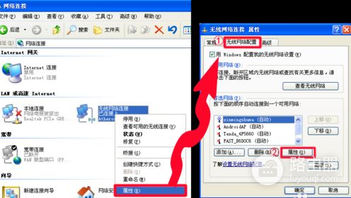 xp系统怎么看wifi密码(xp系统wifi密码怎么查看)