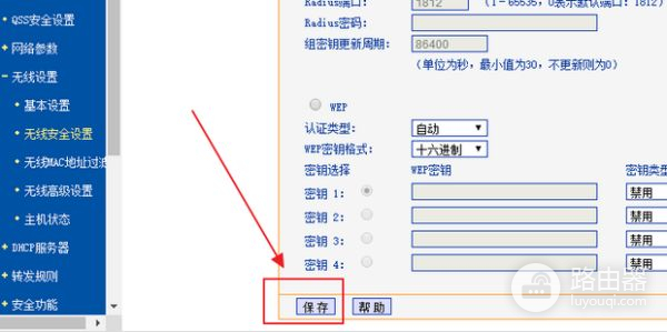 xp系统怎么看wifi密码(xp系统wifi密码怎么查看)