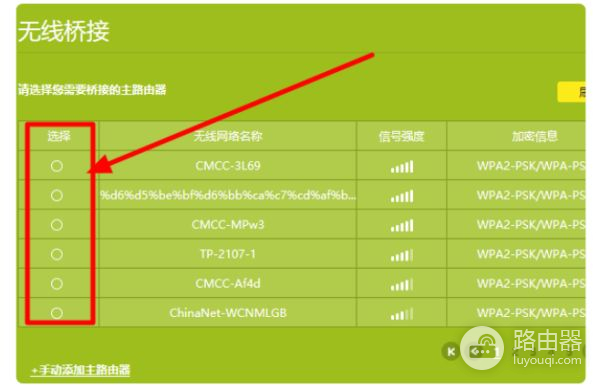 电信光猫怎么连接两台无线路由器设置(一个光猫连接两个路由器怎么设置)