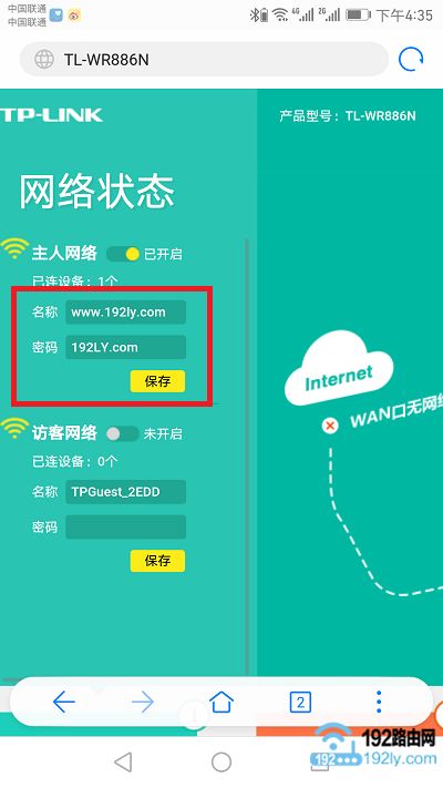 怎么从手机上修改wifi密码(如何用手机修改家用路由器密码)