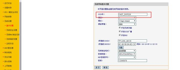 怎么知道自己家路由器以前的ssid(怎么查看自己家wifi的ssid)