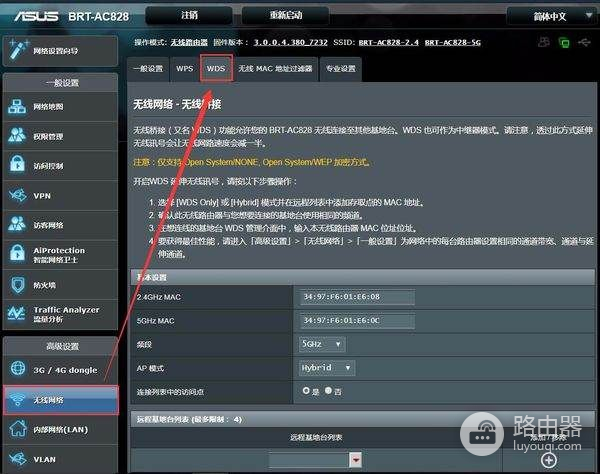 华硕路由器无线桥接怎么设置(华硕的路由器怎么设置)