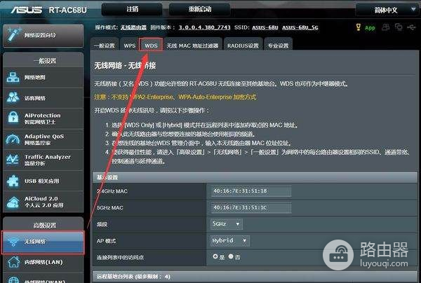 华硕路由器无线桥接怎么设置(华硕的路由器怎么设置)