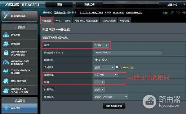 华硕路由器无线桥接怎么设置(华硕的路由器怎么设置)