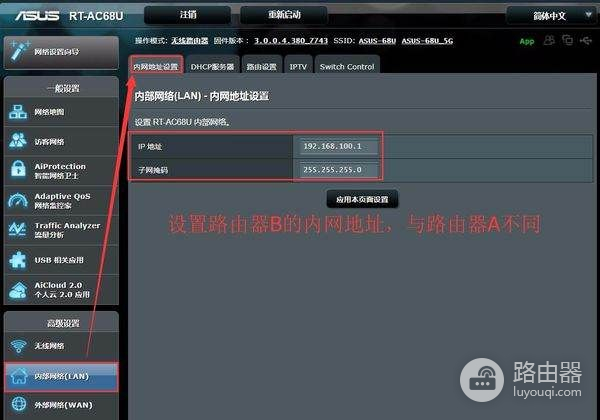 华硕路由器无线桥接怎么设置(华硕的路由器怎么设置)