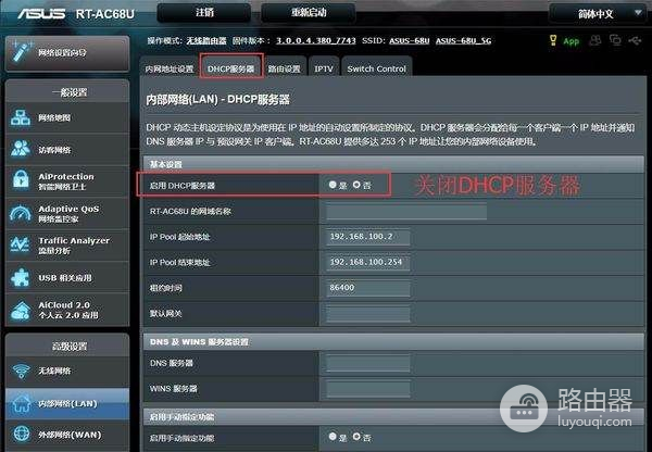 华硕路由器无线桥接怎么设置(华硕的路由器怎么设置)