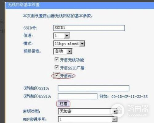 三台无线路由器怎么建立串联桥接(3个无线路由如何桥接)