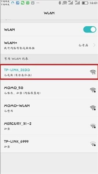 如何修改家里无线路由器的wifi密码(怎样修改家里的wifi密码)