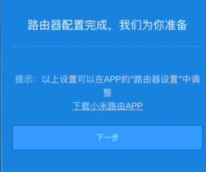 小米路由器mush怎么用(如何设置小米路由器)
