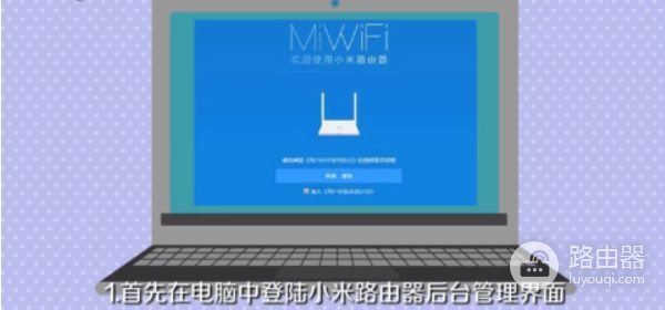 小米路由器mush怎么用(如何设置小米路由器)