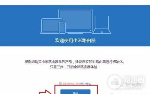 小米wifi手机app怎么连接路由器(如何让小米路由器mini连接)