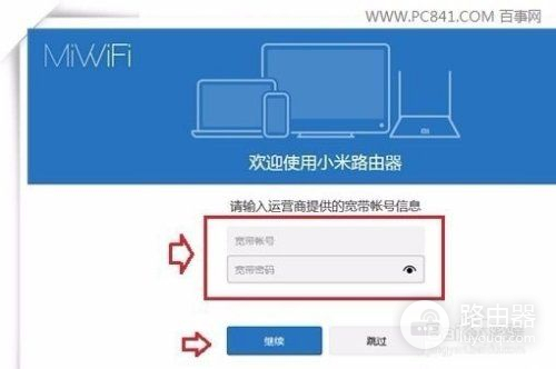 小米wifi手机app怎么连接路由器(如何让小米路由器mini连接)