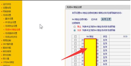 怎么设置WIFI连接的数量限制(无线路由器怎么设置限制人数)