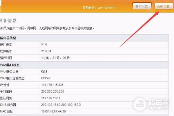 电信光猫路由器如何开启UPNP(怎样开启电信光纤猫的无线路由功能)