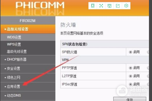 电信光猫路由器如何开启UPNP(怎样开启电信光纤猫的无线路由功能)