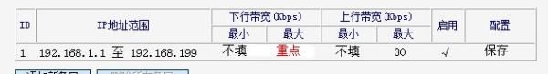 怎样设置无线路由器ip地址限速(路由器ip控制怎么设置)