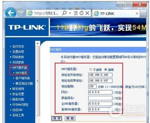 电脑怎么进入路由器设置(笔记本用网线连接路由器怎么设置)