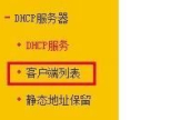 路由器怎么限制别人网速(如何用路由器限制某IP的网速)