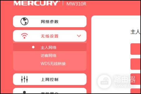 水星路由器密码查看有哪几种方法(水星路由器管理员密码在哪里看)