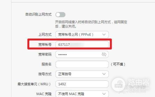 华为路由器怎么查看wifi密码(怎么查看华为路由器里面宽带账号密码)