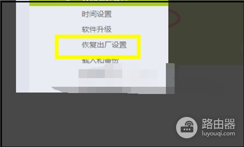 路由器怎么恢复初始设定的样子(路由器怎么重置恢复出厂设置)