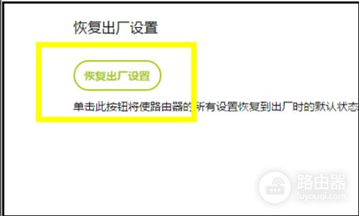 路由器怎么恢复初始设定的样子(路由器怎么重置恢复出厂设置)