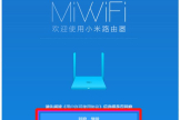 如何配置小米路由器(小米路由器怎么设置)