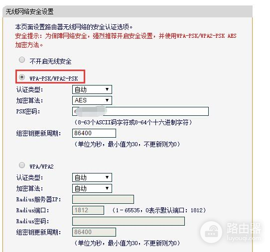 腾达无线路由器怎么设置才能多人使用(LINK无线路由器多人使用设置)