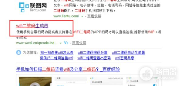 怎么扫二维码连接wifi(怎么用二维码扫描wifi密码)