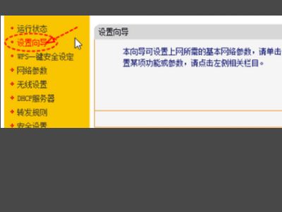 贝尔金无线路由器怎么设置(路由器的信通道怎么设置)