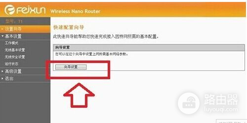 斐讯路由器怎么设置(斐讯路由器怎么连路由器怎么设置)