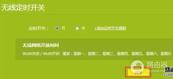路由器开关在哪(tplink无线路由器怎么设置开关)