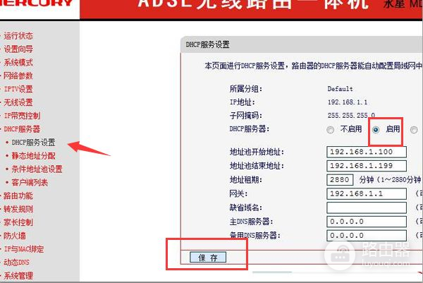 两个水星路由器如何有线桥接(水星路由器有线桥接磊科路由器怎么设置图解)