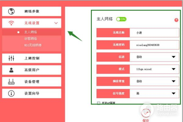 两个水星路由器如何有线桥接(水星路由器有线桥接磊科路由器怎么设置图解)