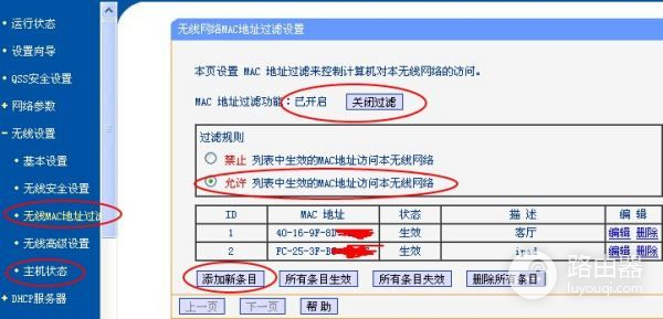 通过路由器设置怎么删除掉蹭网用户(华为路由器怎么把蹭网的踢出去)