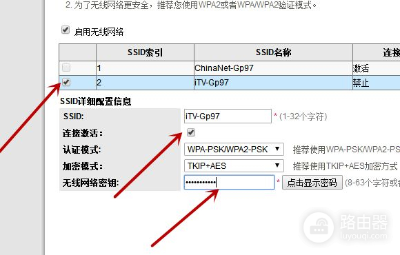 路由器改了密码网络机顶盒咋改(机顶盒的路由器密码怎么设置)