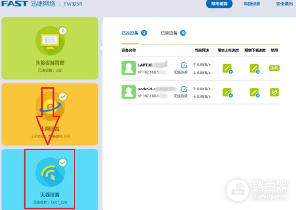 怎么连接加密码的无线路由器(怎么加密wifi路由器)